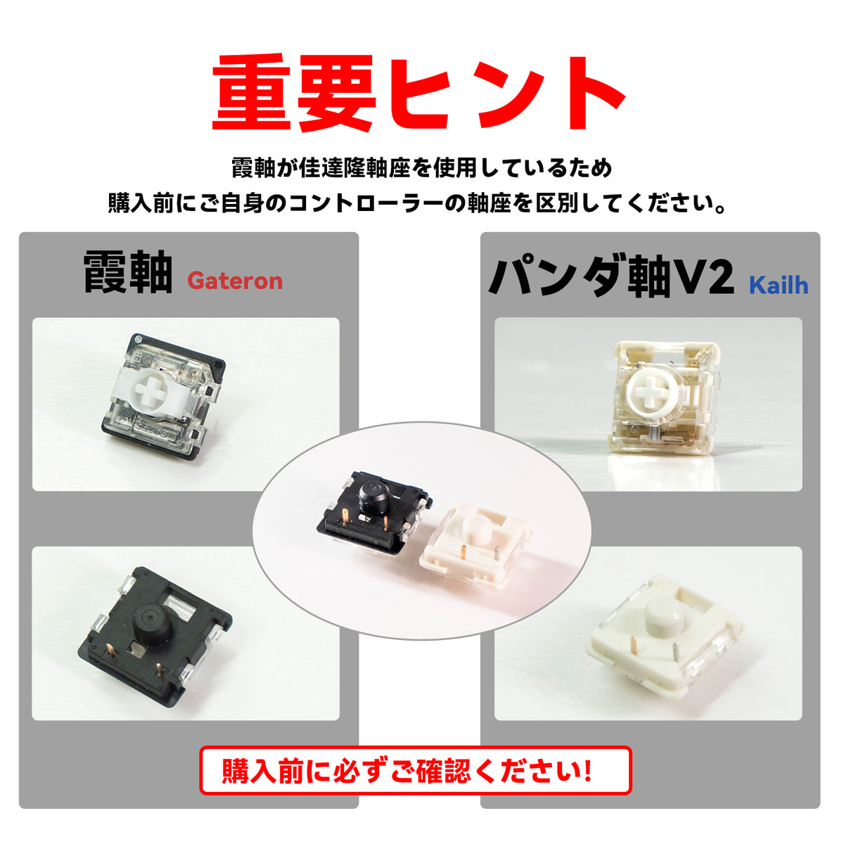 TIKITAKA FTG キースイッチ 霞軸 パンダ軸 ロープロファイルキースイッチ / low profile key switch