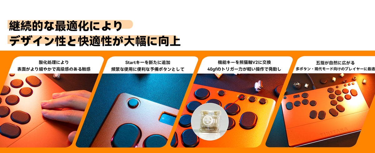 TIKITAKA FTG M5 アルミ合金シリーズ レバーレスコントローラー / leverless controller