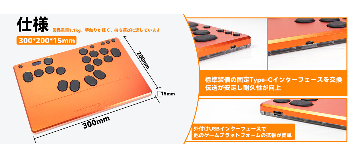 TIKITAKA FTG M5 アルミ合金シリーズ レバーレスコントローラー / leverless controller