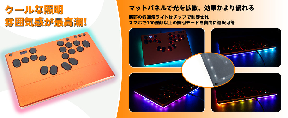 TIKITAKA FTG M5 アルミ合金シリーズ レバーレスコントローラー / leverless controller