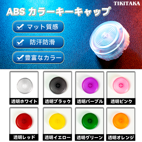 TIKITAKA FTG tapas de teclas de colores de material ABS