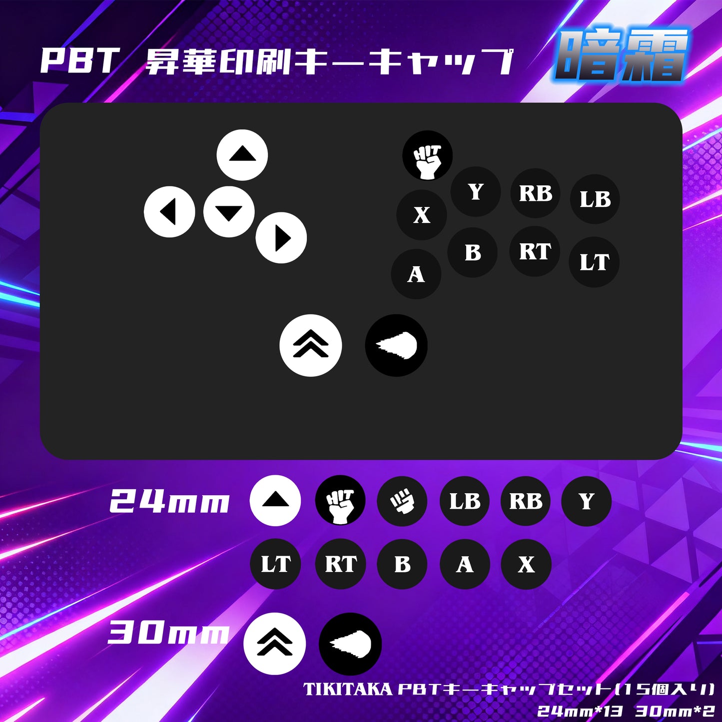 TIKITAKA FTG PBT昇華印刷キーキャップ