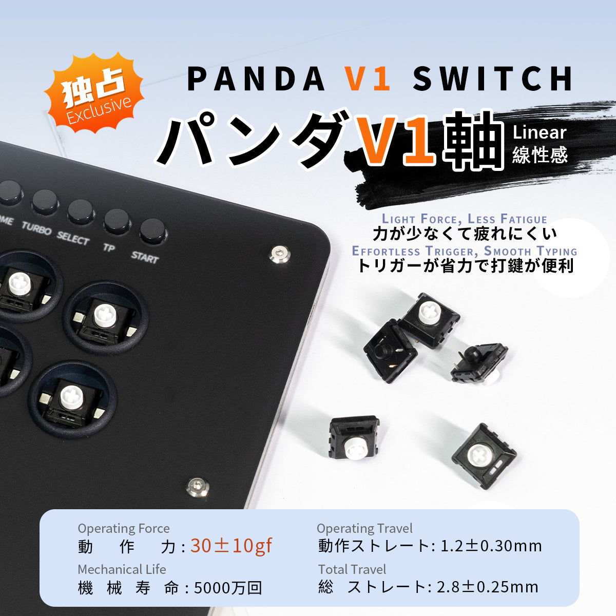 TIKITAKA FTG キースイッチ 霞軸 パンダ軸 ロープロファイルキースイッチ / low profile key switch