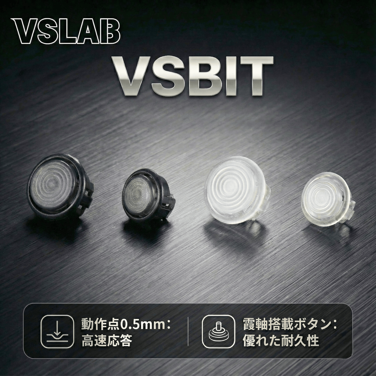 VSLAB VSBIT レバーレスコントローラー / leverless controller