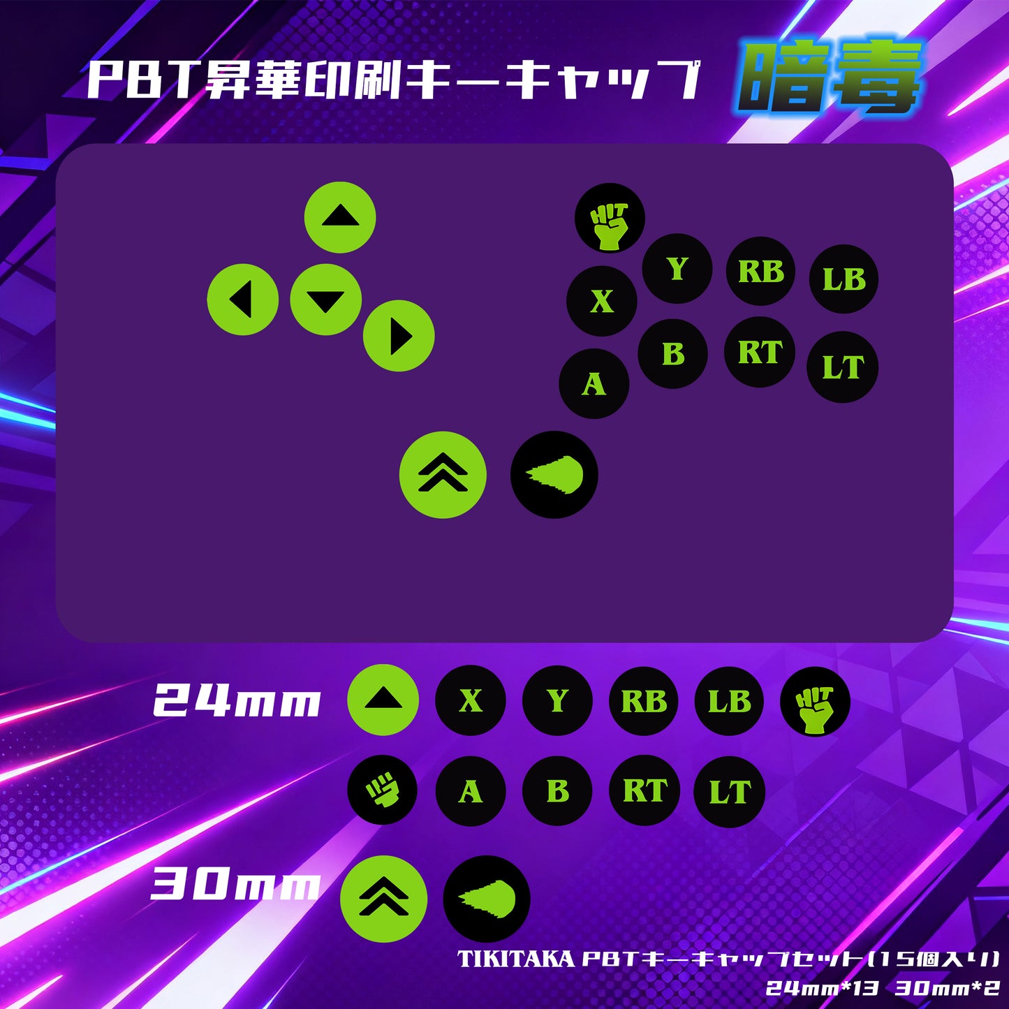 TIKITAKA FTG  PBT昇華印刷キーキャップ