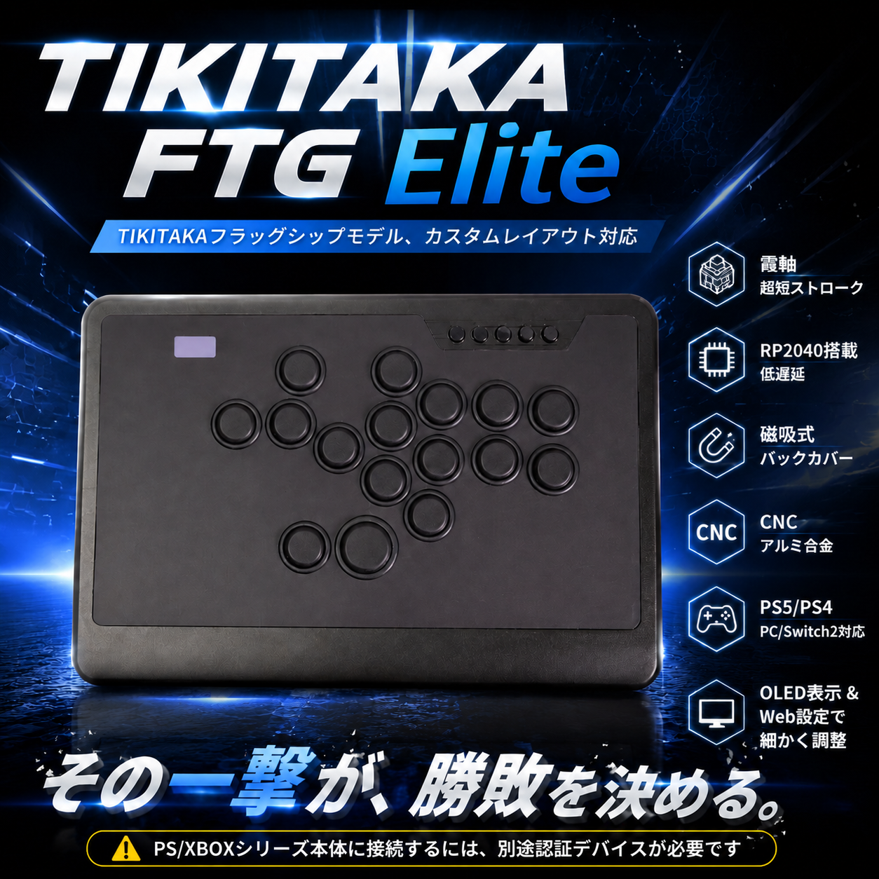 TIKITAKA TIKITAKA® FTG エリート版 カスタマイズ可能 M16B-elite レバーレスコントローラー / leverless arcade controller image 1