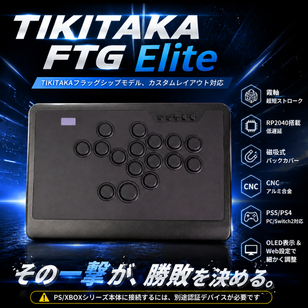 TIKITAKA® FTG エリート版 カスタマイズ可能 M16B-elite