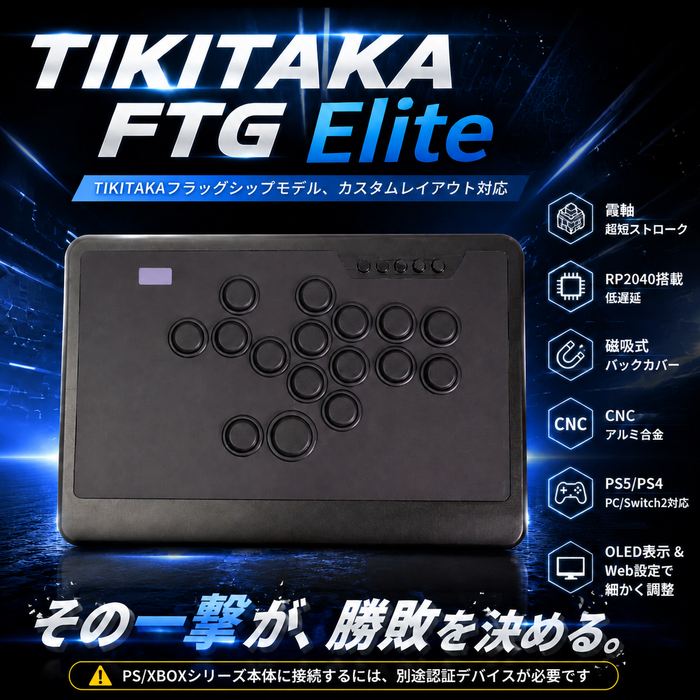 TIKITAKA® FTG エリート版 カスタマイズ可能 M16B-elite