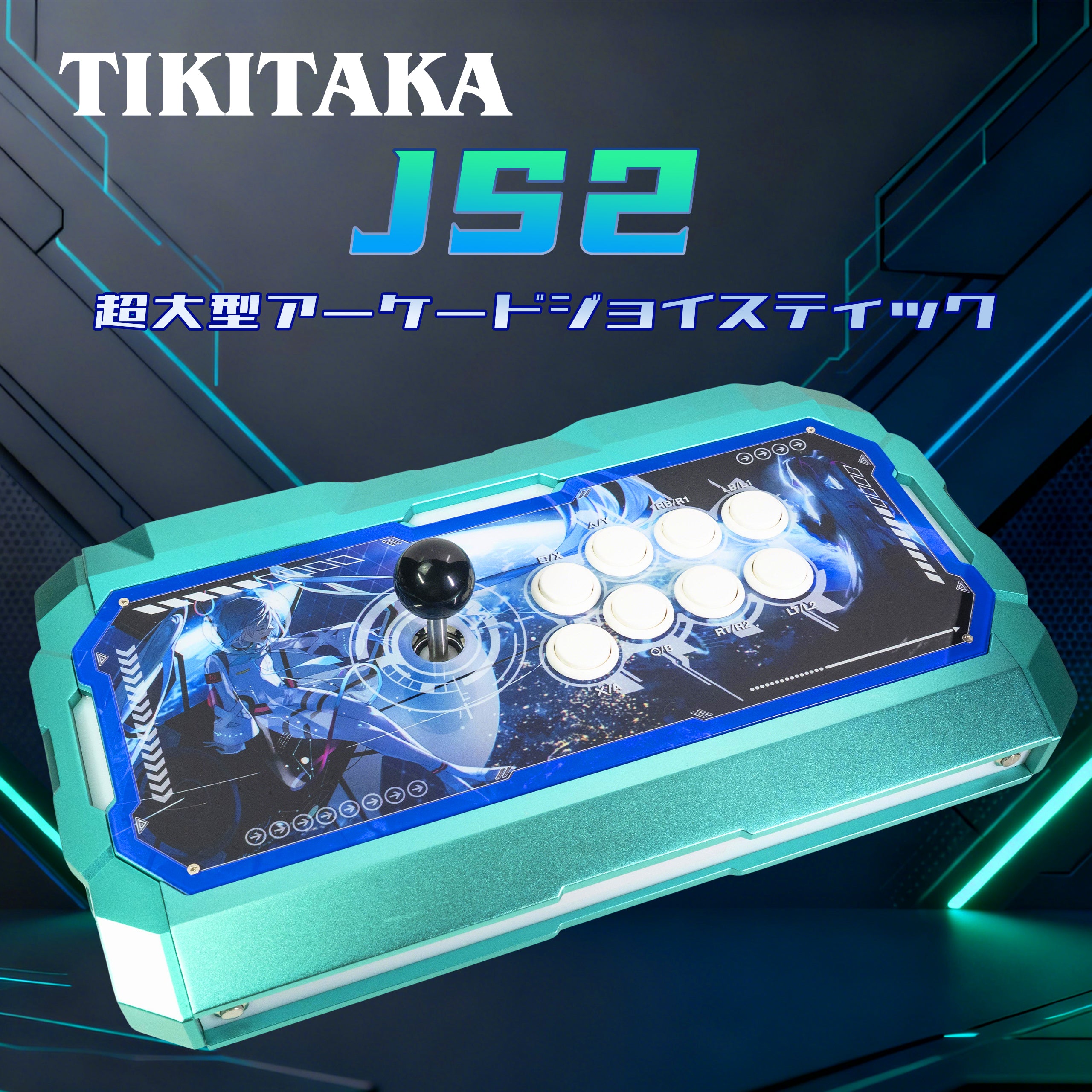 アーケードスティック（アケコン）一覧｜三和レバー対応 | TIKITAKA