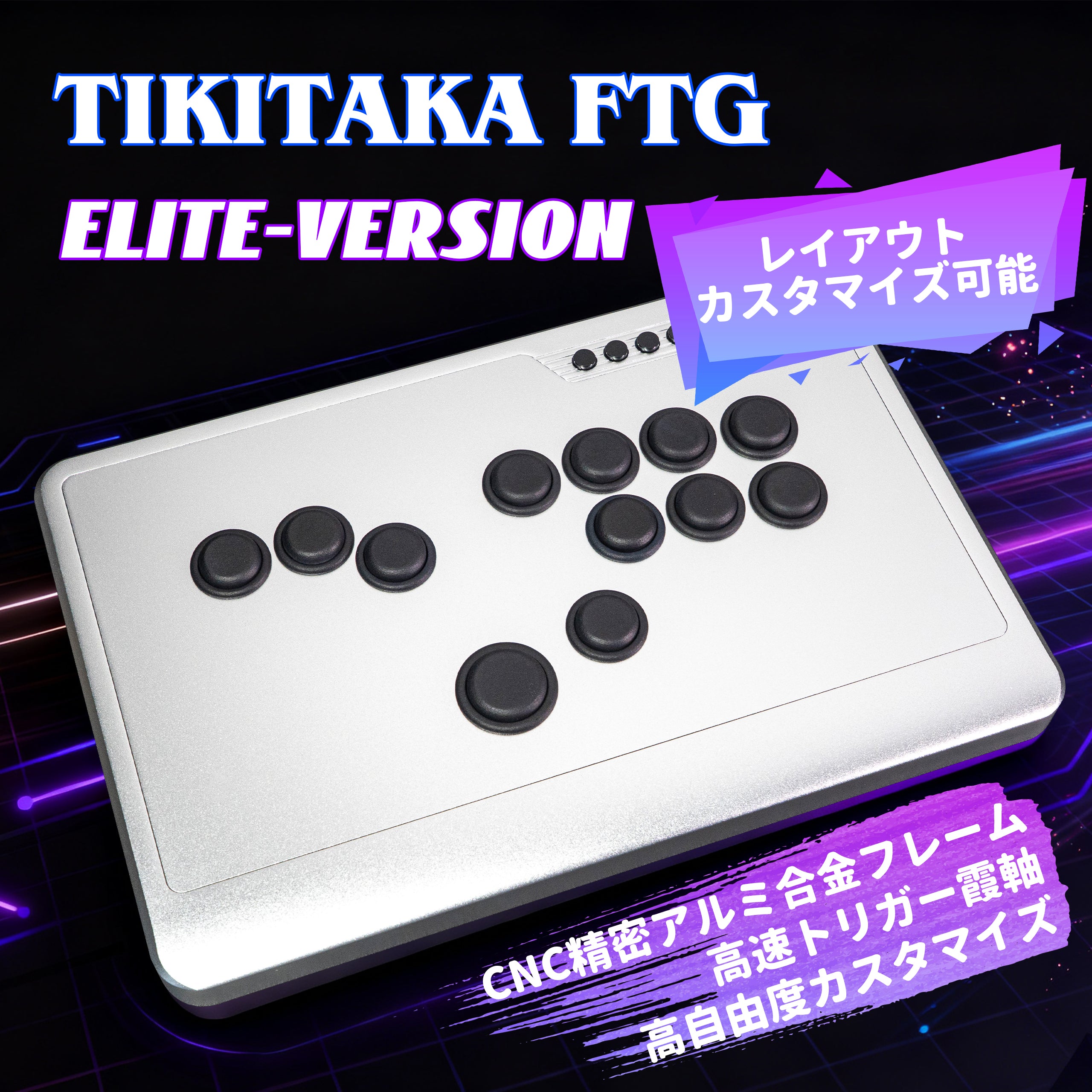 TIKITAKA FTG アーケードスティック TIKITAKA FTG C Series Carbon Edition C16 – TIKITAKA FTG