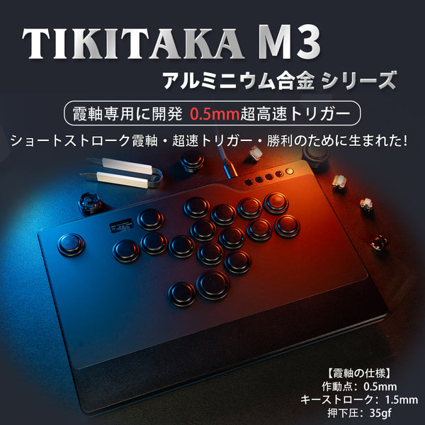 TIKITAKA® FTG M3 アルミ合金シリーズ