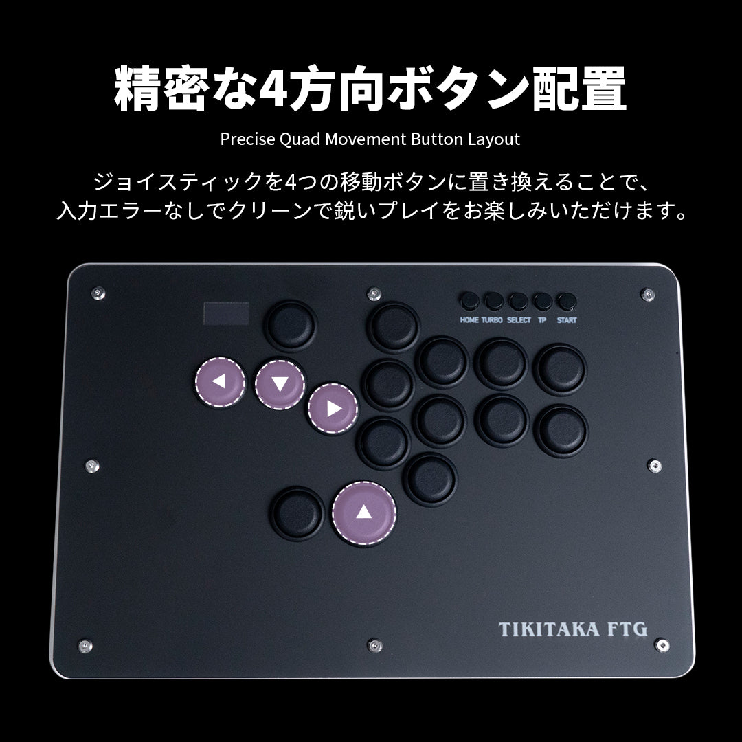 TIKITAKA FTG コントローラー レバーレス PS5/PC対応 レバーレスアーケードコントローラー Dシリーズ ブラック