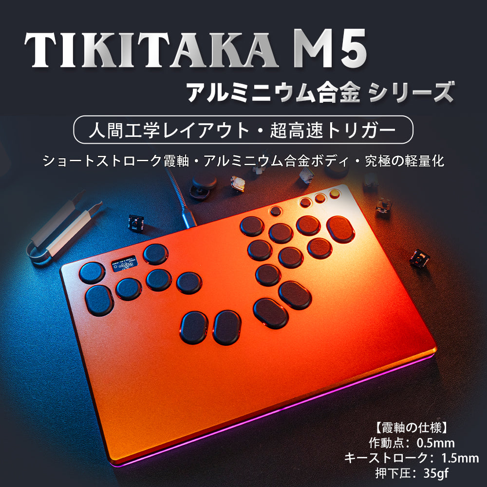 TIKITAKA FTG M5 コントローラーレバーレス PS4/PC対応 レバーレスアーケードコントローラー
