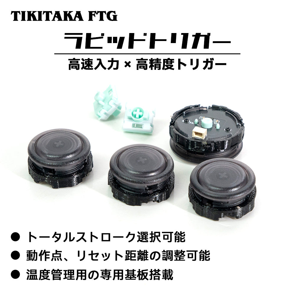 TIKITAKA FTG – TIKITAKA FTG