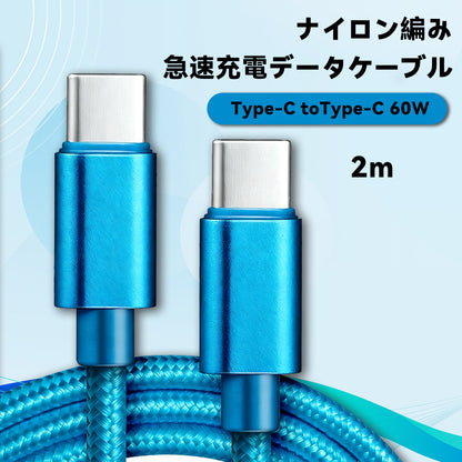 TIKITAKA FTG ナイロン編み、急速充電データケーブル Type-C Switch2対応