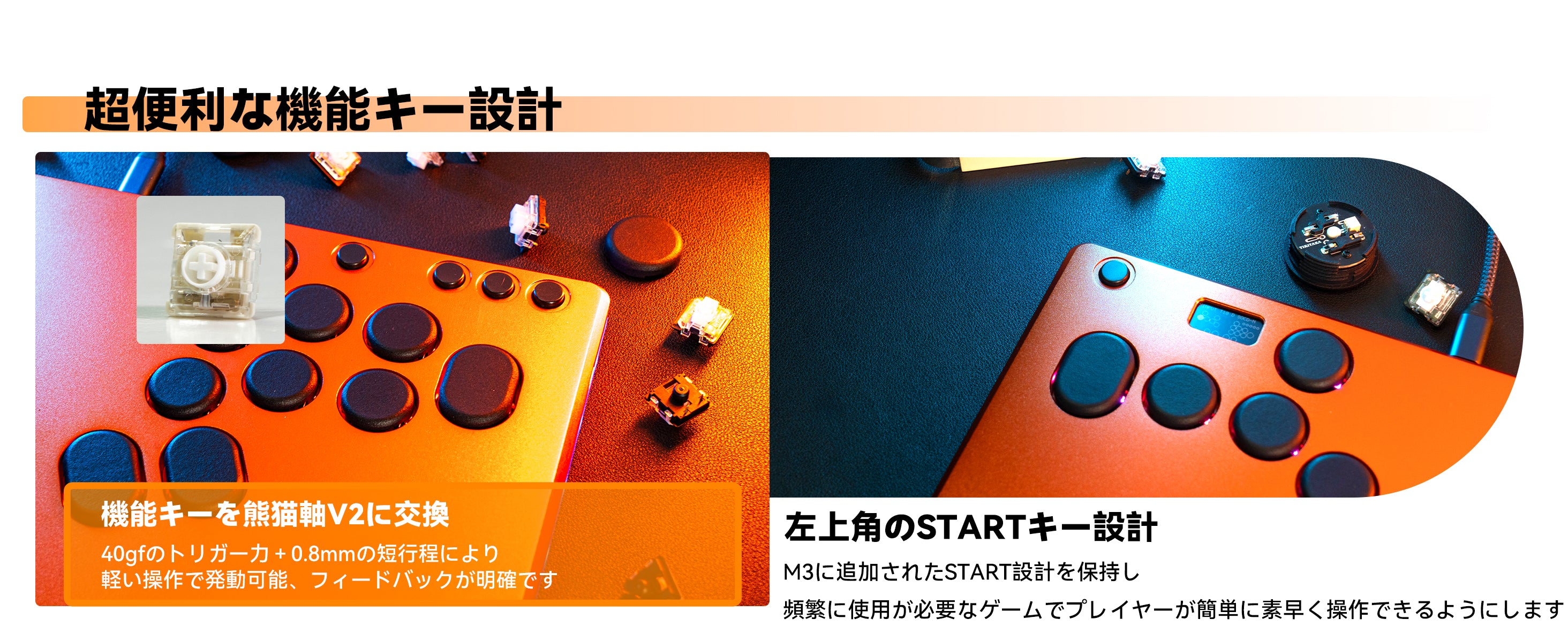 M5 レバーレスコントローラー｜左右分離型・アルミ合金 | TIKITAKA FTG