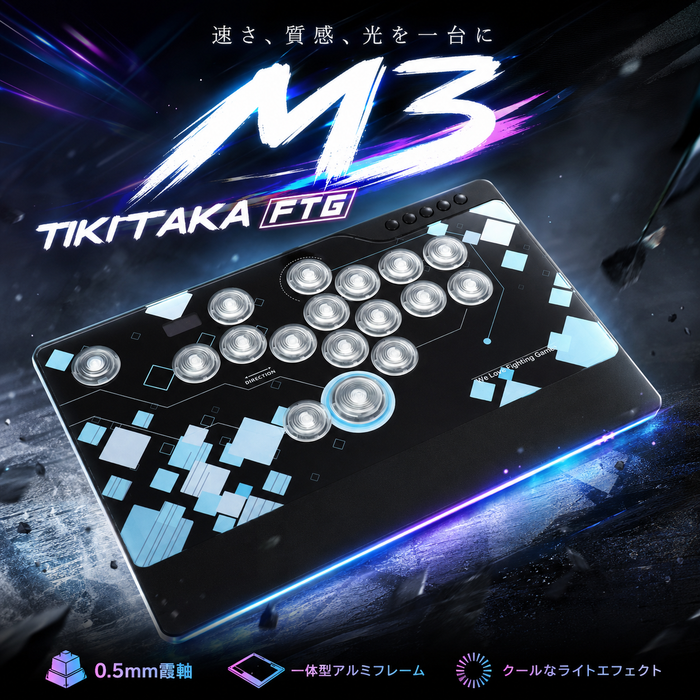 TIKITAKA® FTG M3 アルミ合金シリーズ