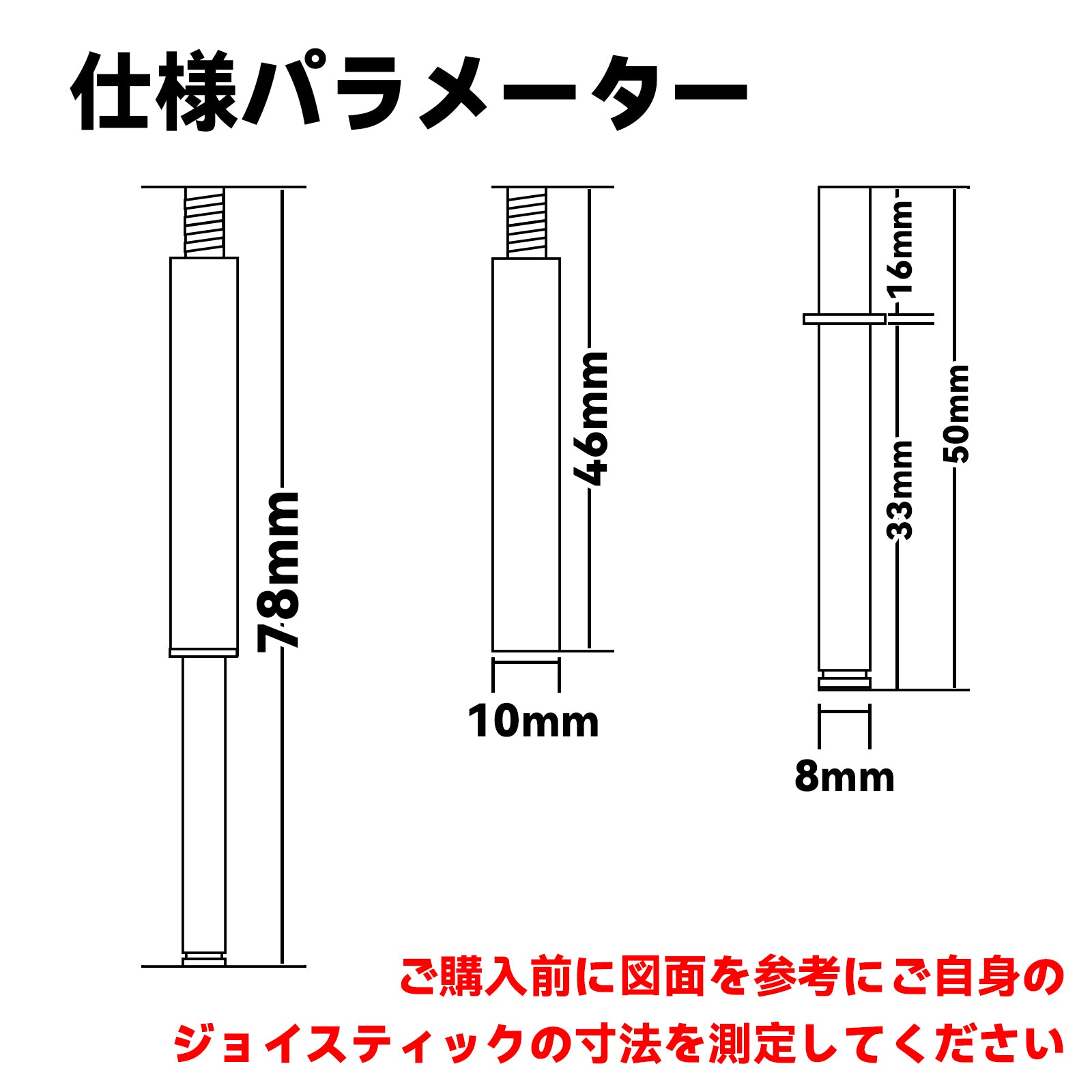 TIKITAKA® FTG レバー交換用磁気式シャフト｜三和互換対応・弊社8方向