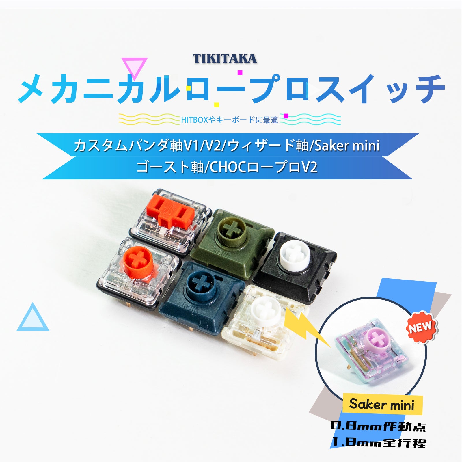 Kasumi & Panda Key Switches 20-Pack | 0.5mm Actuation Point