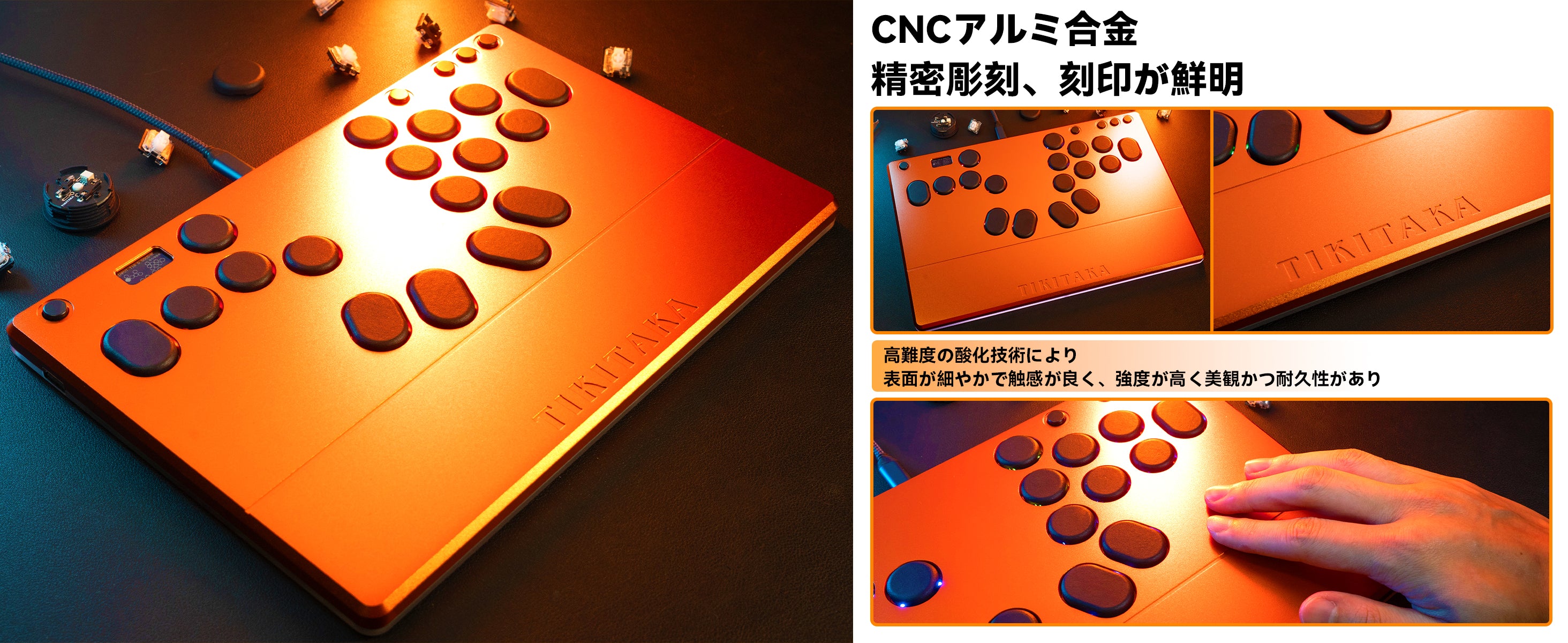 M5 レバーレスコントローラー｜左右分離型・アルミ合金 | TIKITAKA FTG