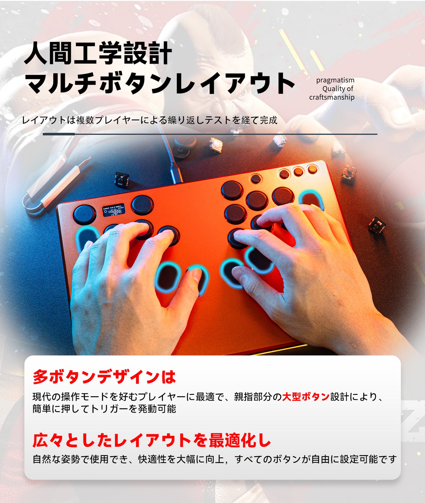 TIKITAKA FTG M5 コントローラーレバーレス PS4/PC対応 レバーレスアーケードコントローラー