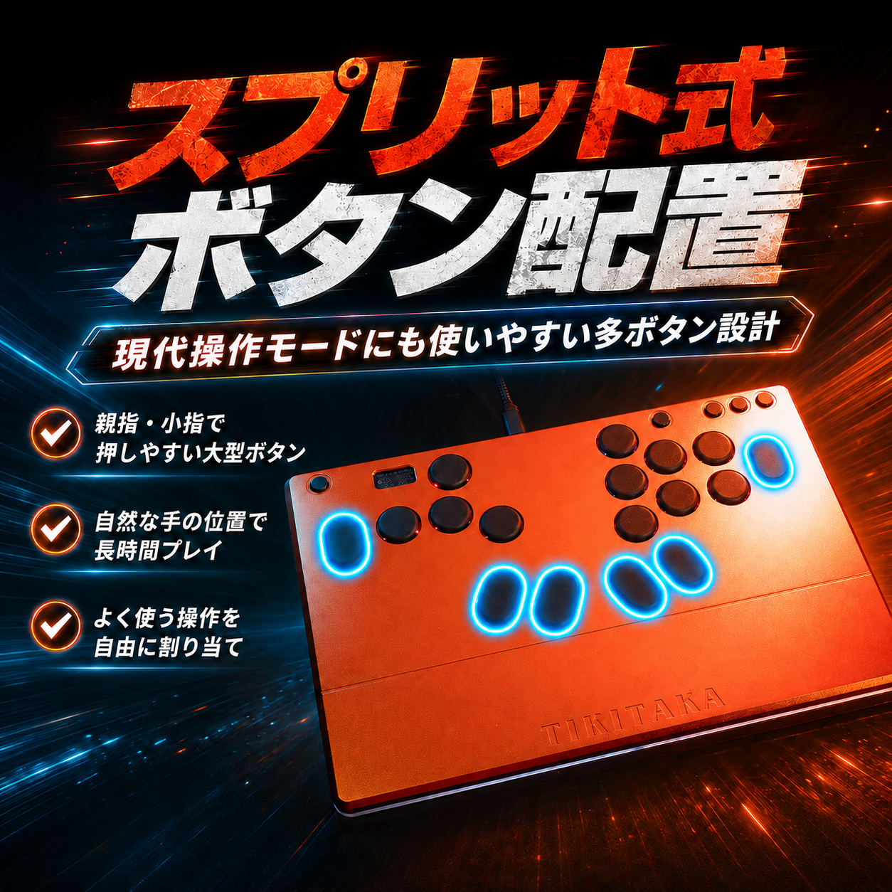 TIKITAKA® FTG M5 アルミ合金シリーズ レバーレスコントローラー / leverless controller