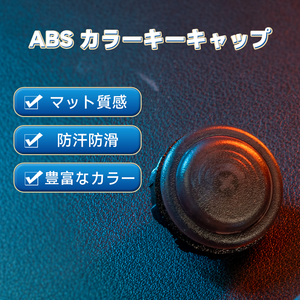 TIKITAKA FTG  ABS素材 カラーキーキャップ