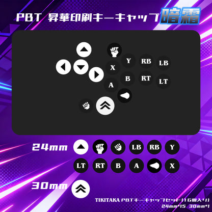 TIKITAKA FTG  PBT昇華印刷キーキャップ