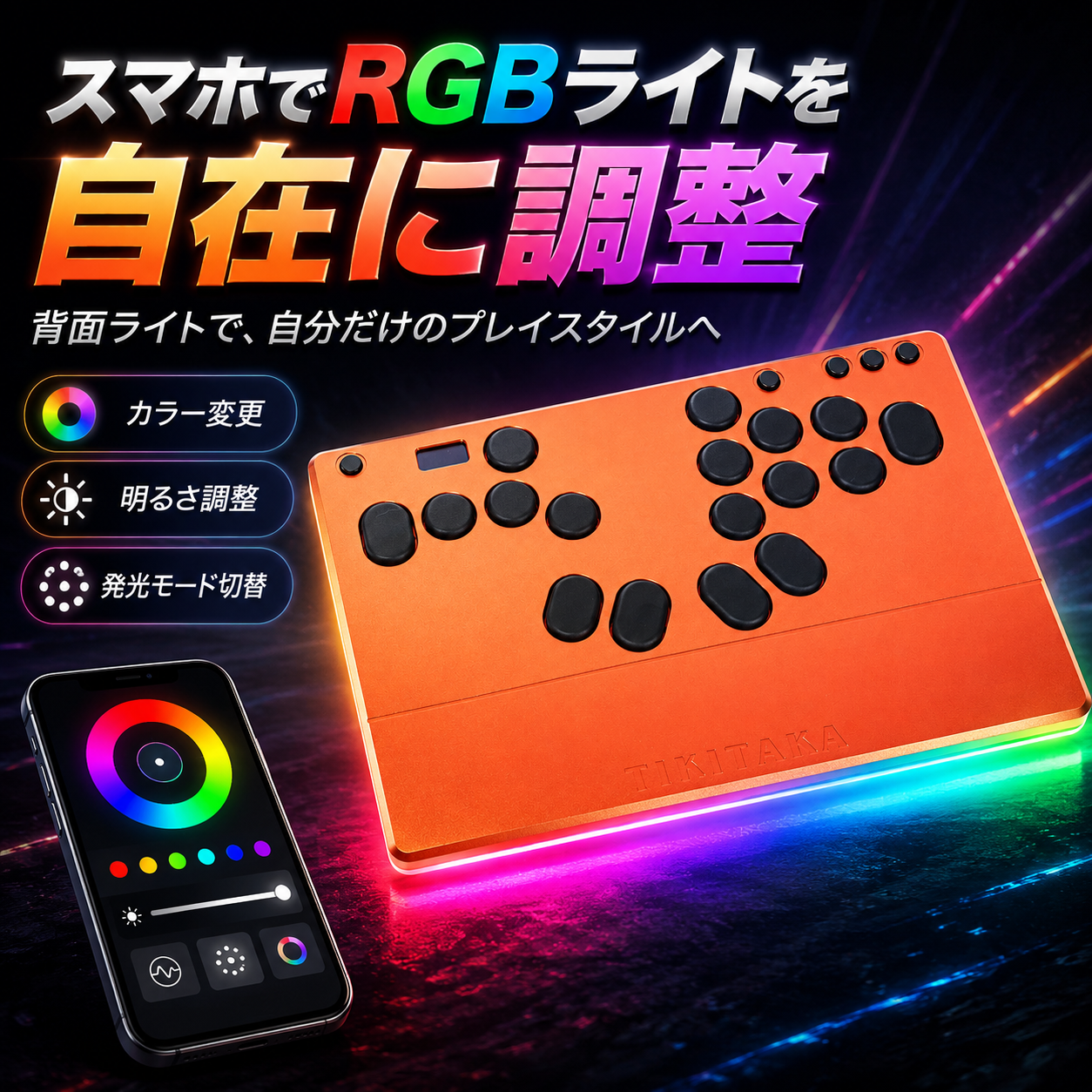 TIKITAKA® FTG M5 アルミ合金シリーズ レバーレスコントローラー / leverless controller