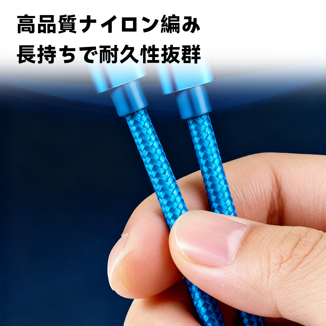 Ｋ*Ｔ様 ('23～'25)【8BL】 UPタイプ チタンドラッグブルー TIKITAKA® FTG ナイロン編み、急速充電データケーブル Type-C Switch2対応