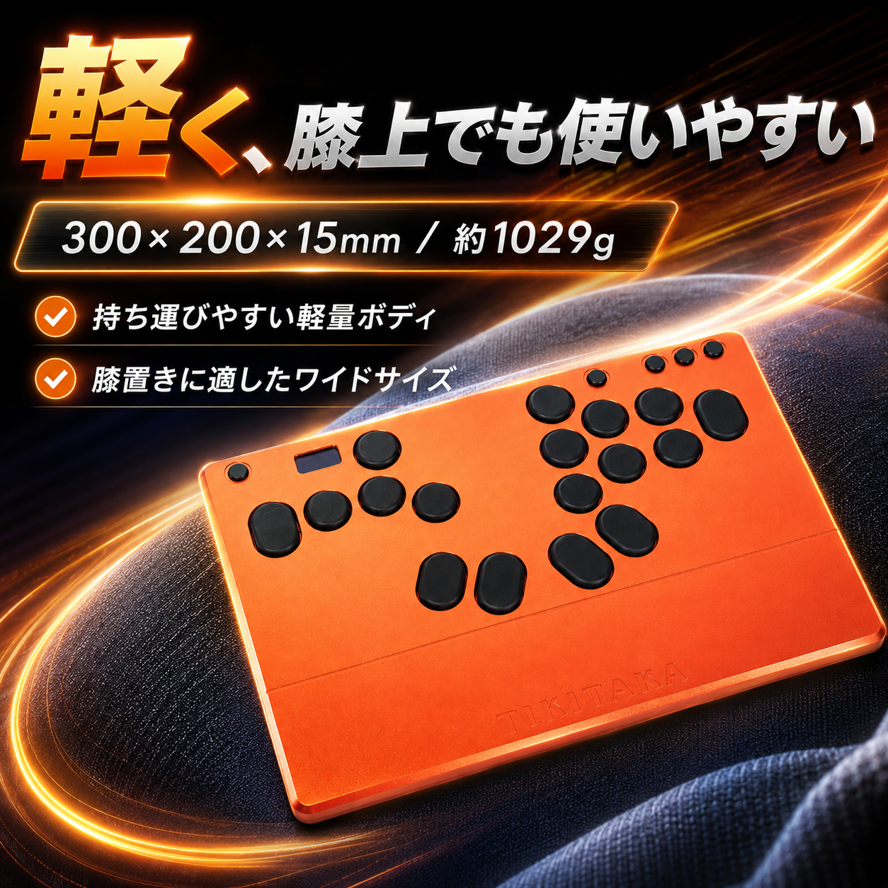 TIKITAKA® FTG M5 アルミ合金シリーズ レバーレスコントローラー / leverless controller