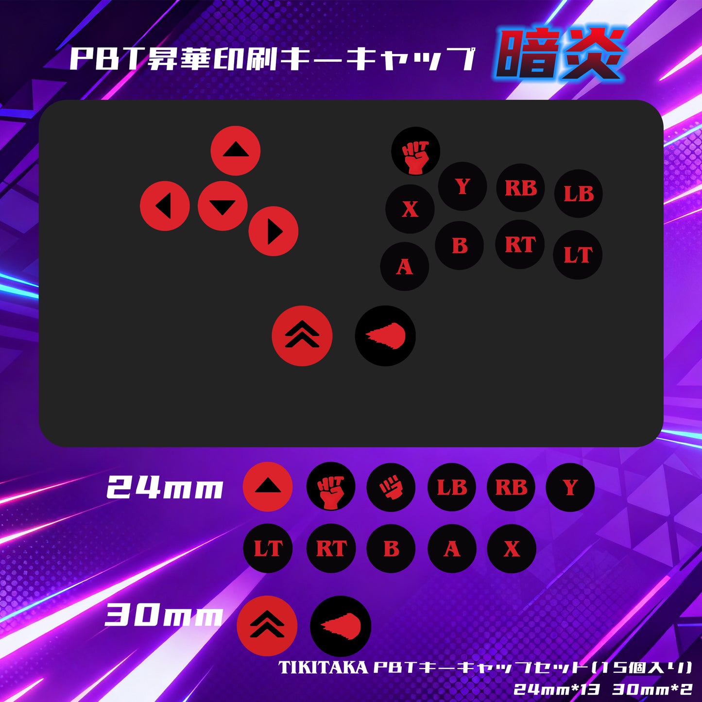 TIKITAKA FTG  PBT昇華印刷キーキャップ