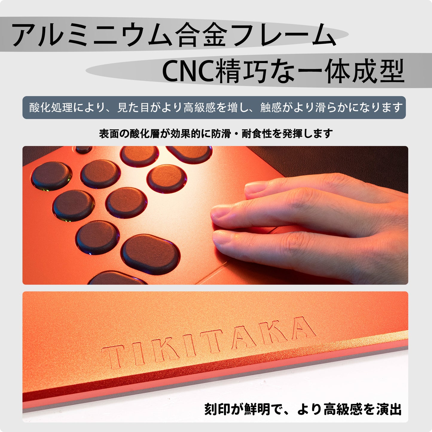 TIKITAKA FTG M5 アルミ合金シリーズ