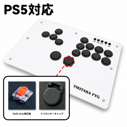 TIKITAKA® FTG Sシリーズ スプリット版 S15 レバーレスコントローラー / leverless controller