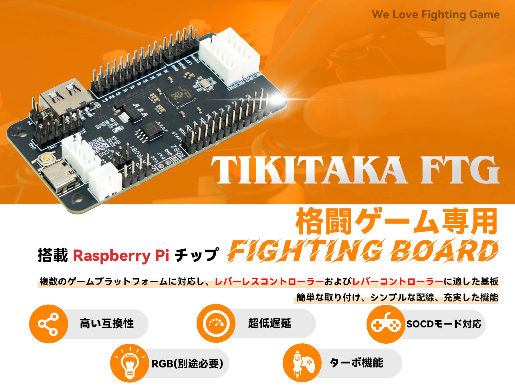 TIKITAKA FTG Fighting Board