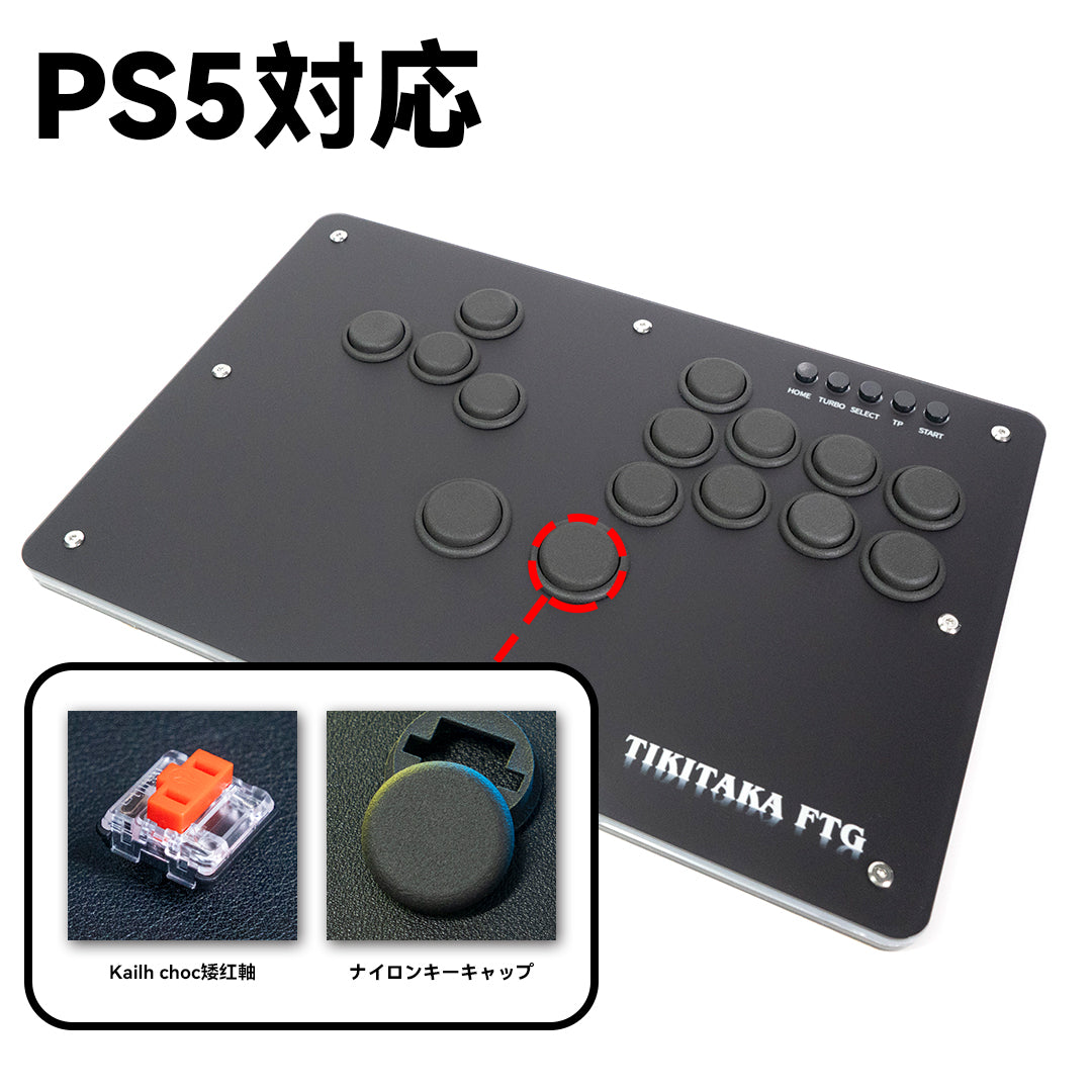 TIKITAKA FTG レバーレス PS5/PC対応 レバーレスアーケードコントローラー Sシリーズ ブラック