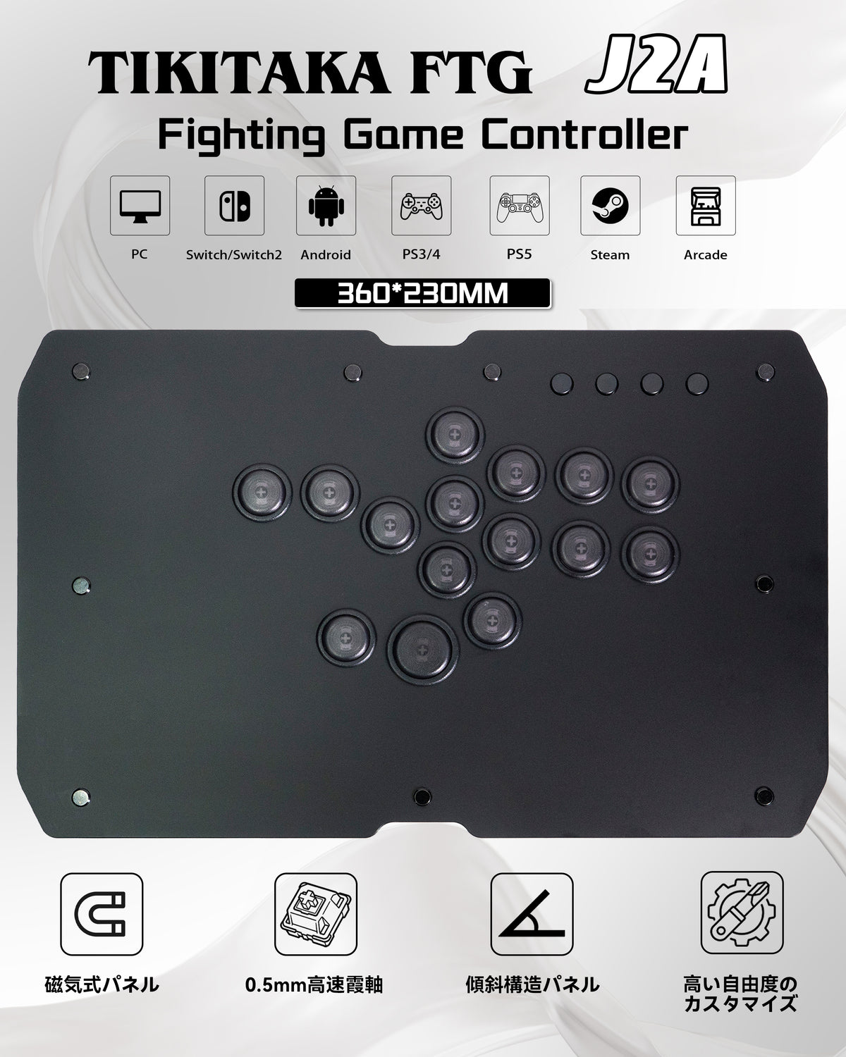 TIKITAKA FTG J2A レバーレスコントローラー / leverless controller