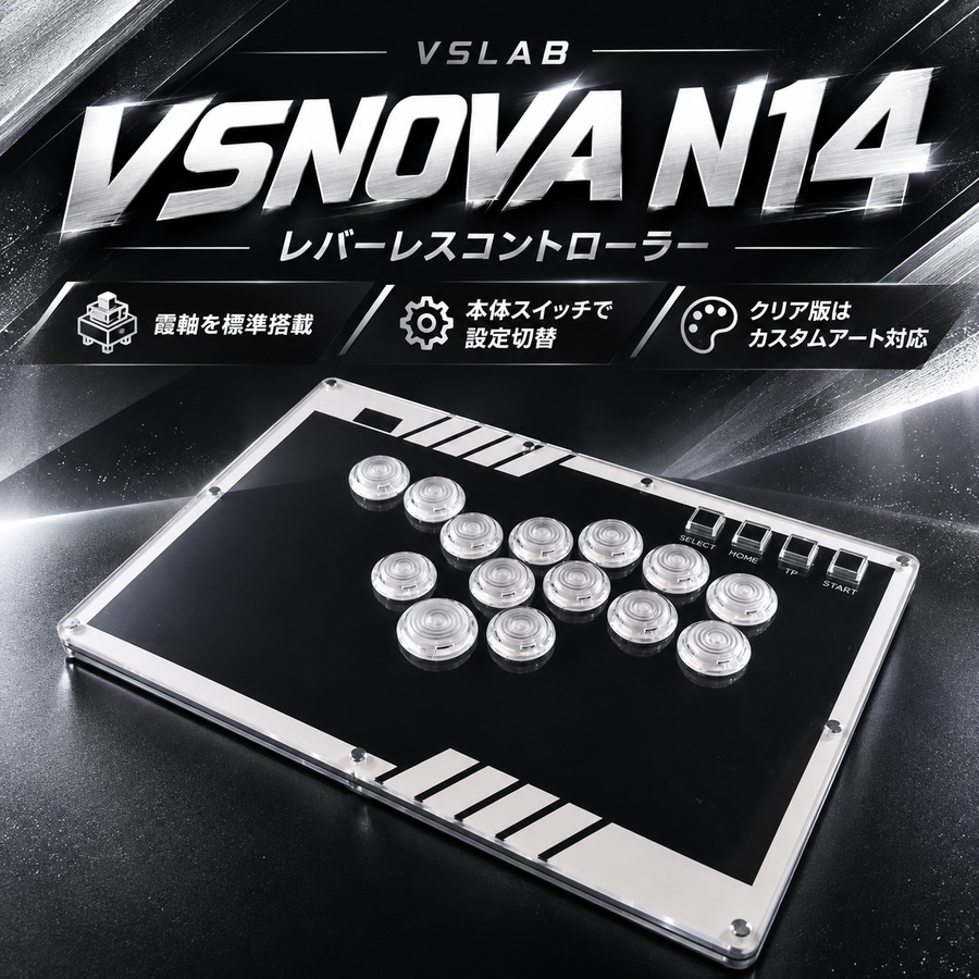 VSLAB VSNOVA N14